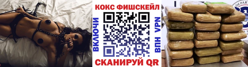 КОКАИН Fish Scale  KRAKEN онион  Озёрск 