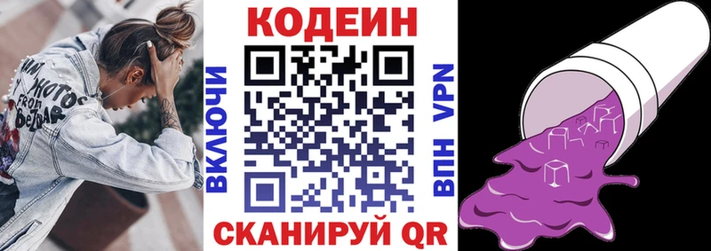 где можно купить   Озёрск  Кодеин напиток Lean (лин) 