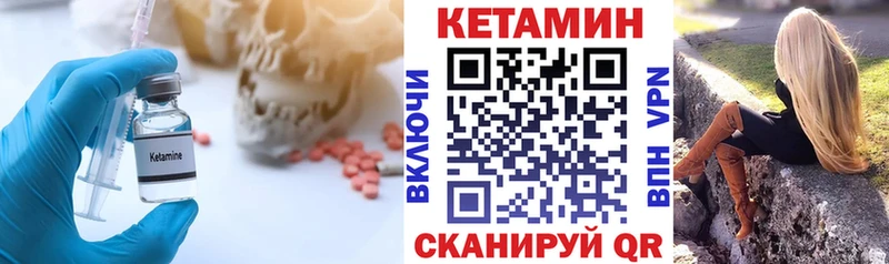КЕТАМИН ketamine  Озёрск 