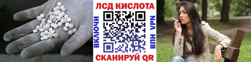 Лсд 25 экстази кислота  Озёрск 