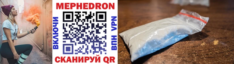 Мефедрон мука  наркотики  даркнет Telegram  Озёрск 