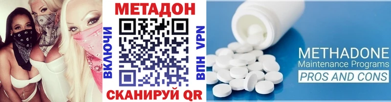 Метадон VHQ  Озёрск 